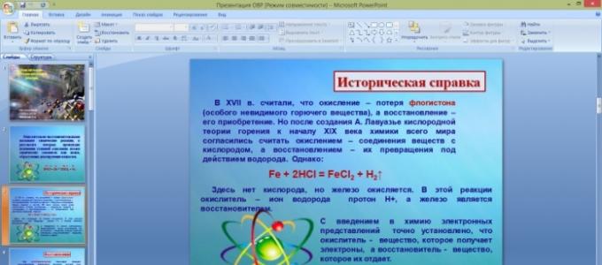 Конспект урока по химии 